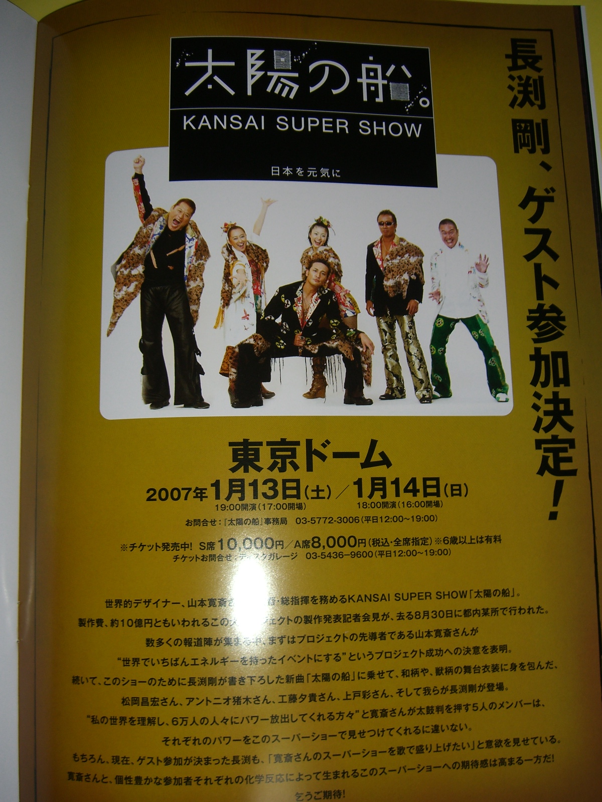 今日までそして明日から 長渕剛