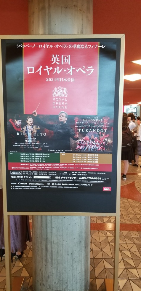 英国ロイヤルオペラ公演/プッチーニ「トゥーランドット」 : ぶんぶんの 