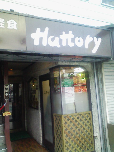 喫茶ハットリー Hattory にて 京都市下京区より モーニング ランチ B級グルメ備忘録