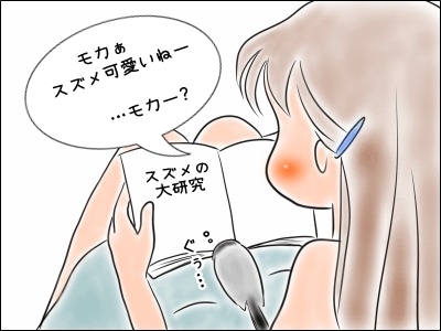 ブンチョ日誌