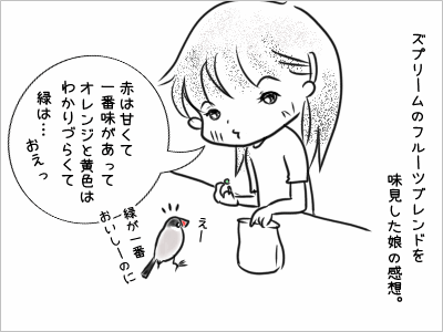 ブンチョ日誌