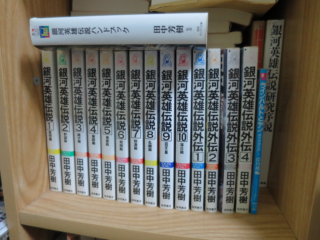 銀河英雄伝説 の再アニメ化に思う 北摂の混沌