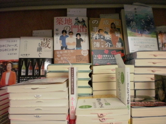双葉社書籍単行本等々 新刊入荷しました 文苑堂店売ブログ 双葉社書籍単行本等々 新刊入荷しました 文苑堂店売ブログ
