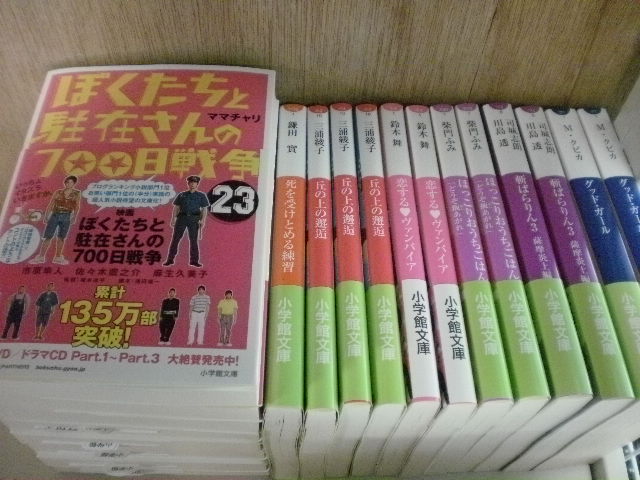 小学館文庫新刊入荷しました 文苑堂店売ブログ 小学館文庫新刊入荷しました 文苑堂店売ブログ