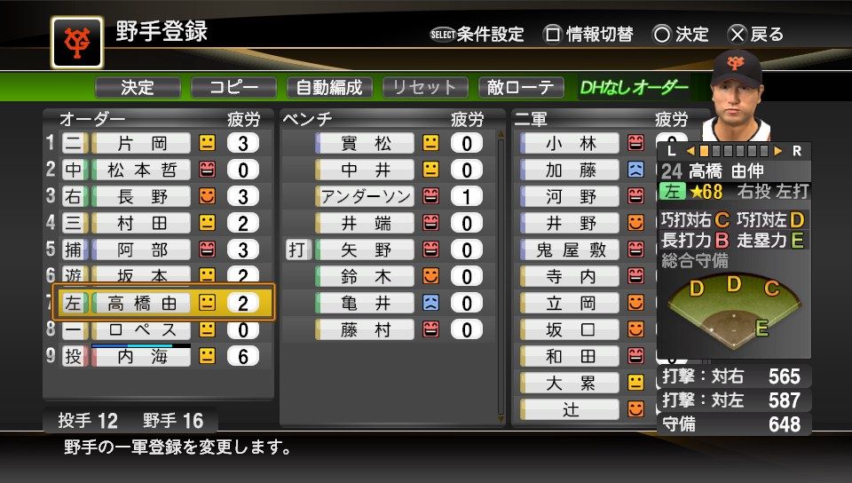 プロ野球スピリッツ14での高橋由伸 G Diarium プロ野球スピリッツ14での高橋由伸 G Diarium