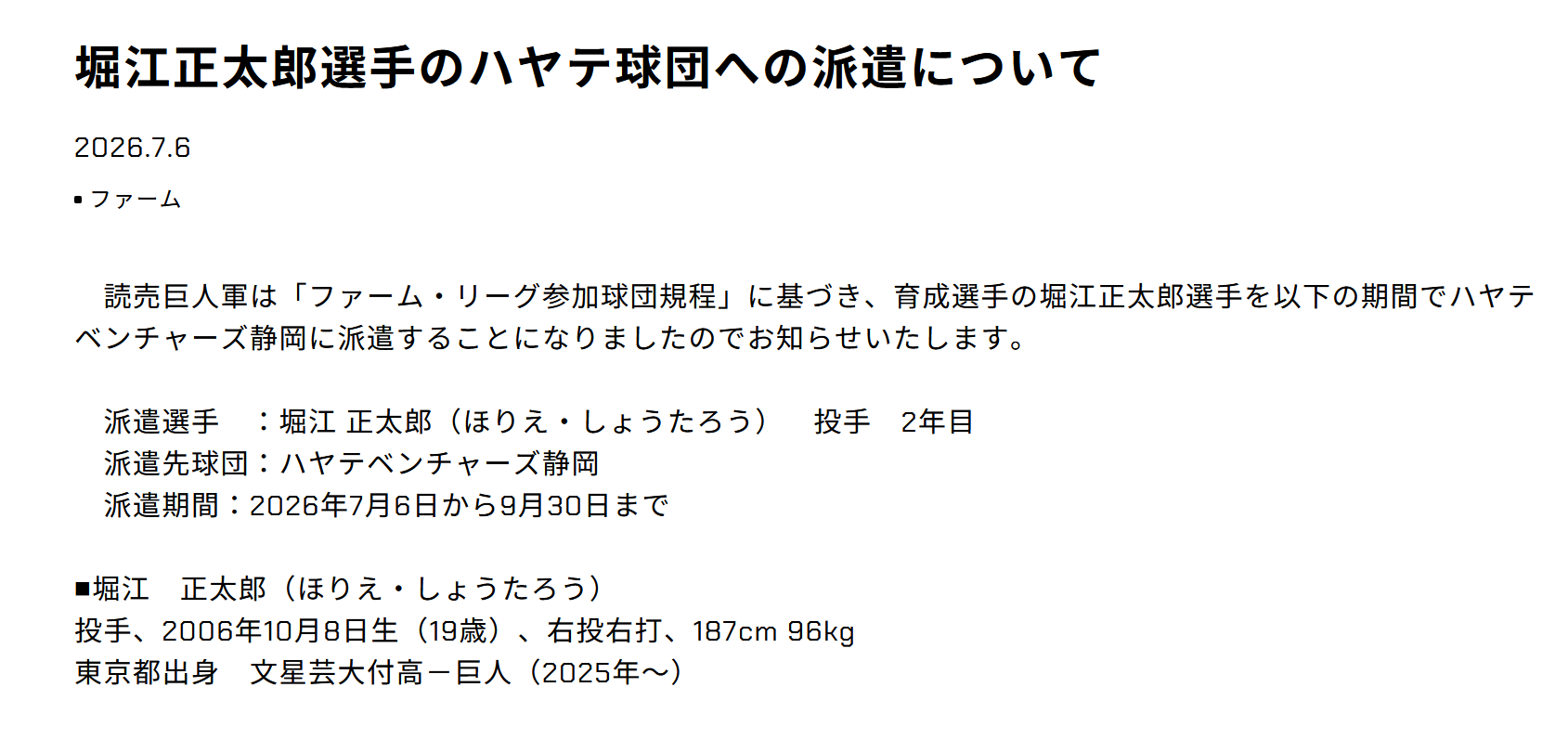 SnapCrab_NoName_2026-7-14_10-5-18_No-00