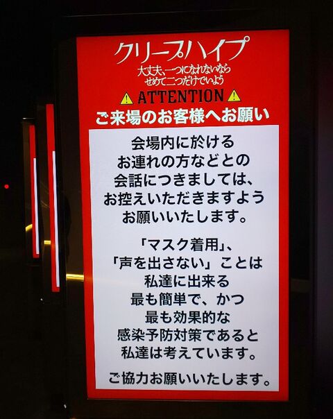 21 3 3 クリープハイプ 大丈夫 一つになれないならせめて二つだけでいよう 東京ガーデンシアター 子連れ狼が斬る 人事担当ワーキングマザーの日記 21 3 3 クリープハイプ 大丈夫 一つになれないならせめて二つだけでいよう 東京ガーデンシアター 子連れ狼が斬る 人事担当ワーキングマザーの日記