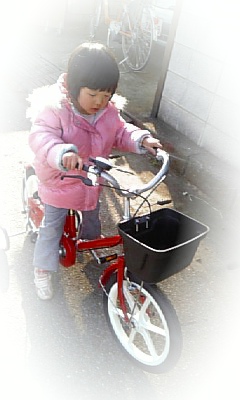 無印良品の子供用自転車 子連れ狼が斬る 人事担当ワーキングマザーの日記 無印良品の子供用自転車 子連れ狼が斬る 人事担当ワーキングマザーの日記