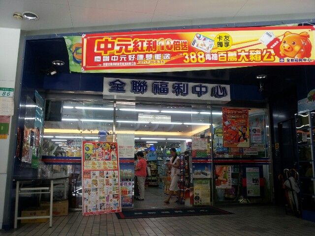 子連れ台北旅行 4日目 シェラトン台北近くのスーパーで買い物 子連れ狼が斬る 人事担当ワーキングマザーの日記 子連れ台北旅行 4日目 シェラトン台北近くのスーパーで買い物 子連れ狼が斬る 人事担当ワーキングマザーの日記