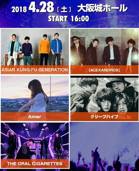 18 4 28 Fm802 Special Live Requestage 18 大阪城ホール 子連れ狼が斬る 人事担当ワーキングマザーの日記