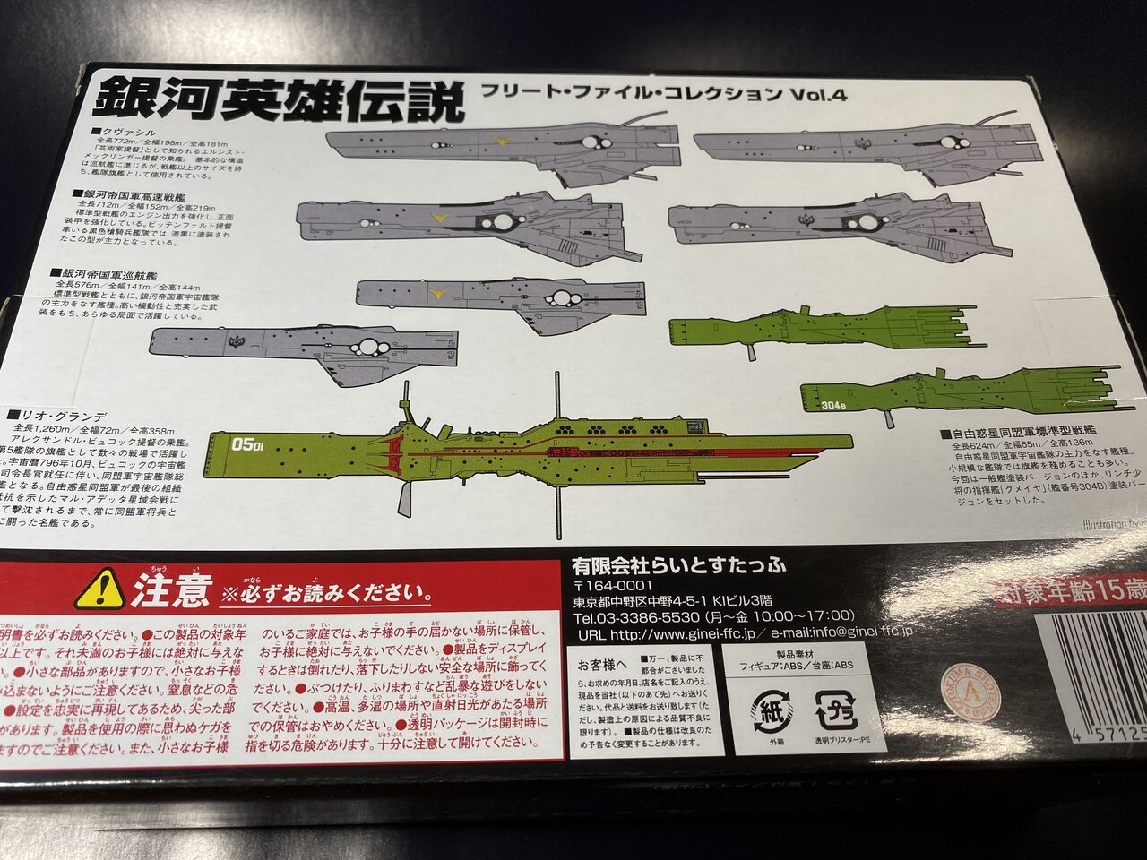 6周年記念記事】 らいとすたっふ「銀河英雄伝説 フリート 6周年記念記事】 らいとすたっふ「銀河英雄伝説 フリート