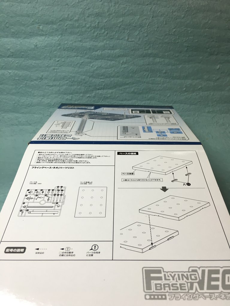 M S G フライングベース ネオ レビュー 喪系なかれら