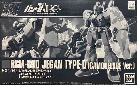 ジェガンD型(迷彩仕様)」製作 : 喪系なかれら