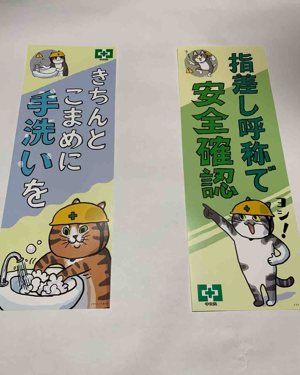 仕事猫 ポスター 無料 仕事猫コラボジャグラープレミアムカード