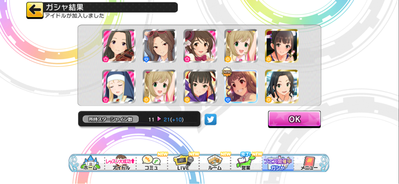 プラチナスカウトチケットとガチャについて デレステ記事 喪系なかれら プラチナスカウトチケットとガチャについて デレステ記事 喪系なかれら