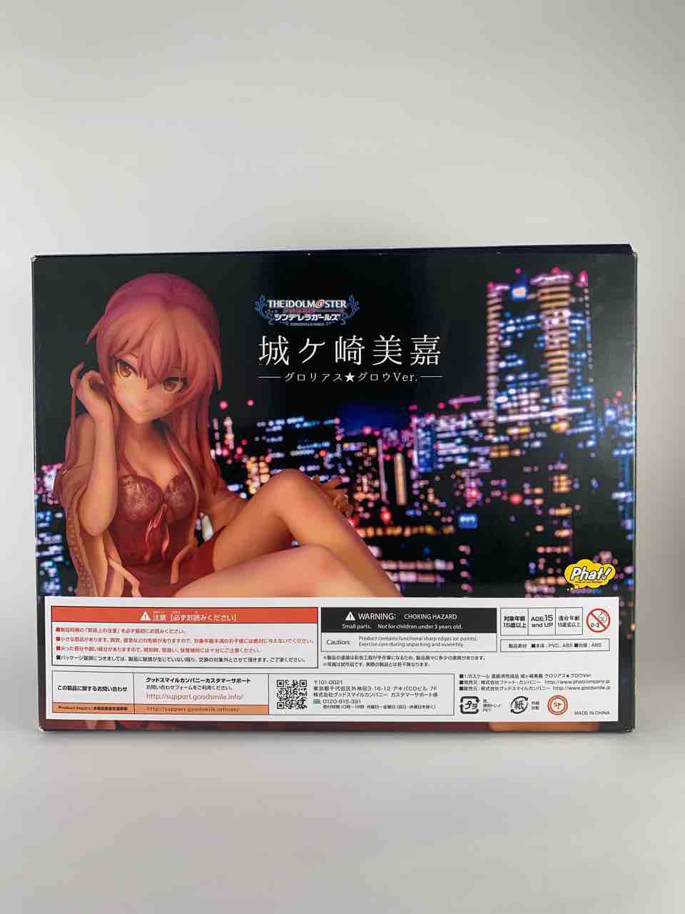ファットカンパニー「城ヶ崎美嘉 グロリアス☆グロウ Ver