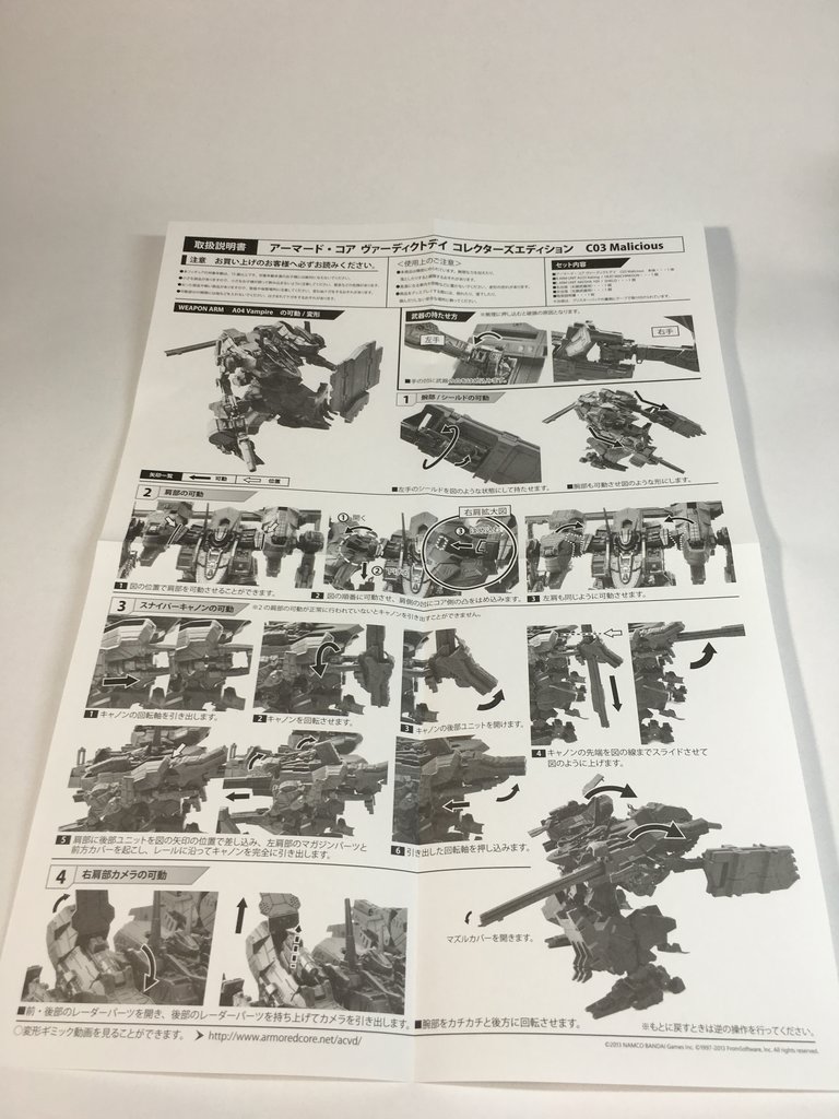 ARMORED CORE VERDICT DAY COLLECTORS EDITION」レビュー(後編) : 喪系