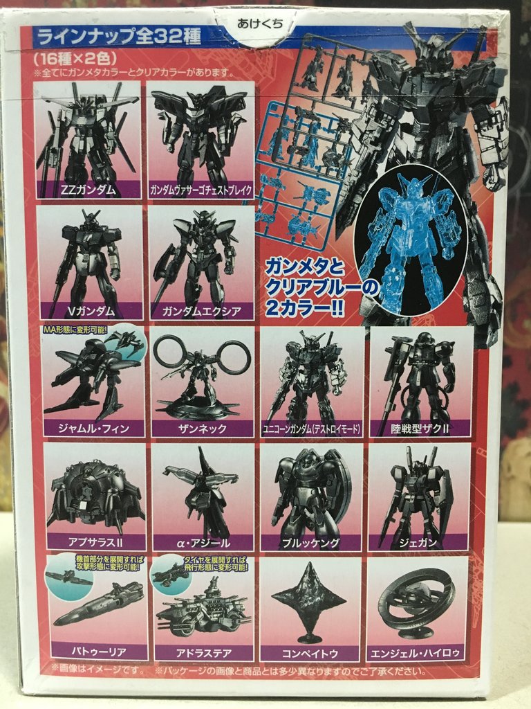 機動戦士ガンダム名鑑ガム3 レビュー 喪系なかれら