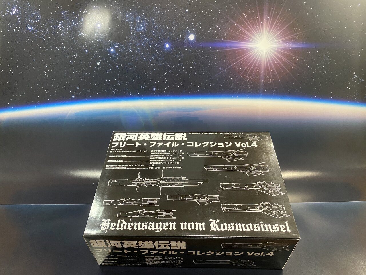 6周年記念記事】 らいとすたっふ「銀河英雄伝説 フリート 6周年記念記事】 らいとすたっふ「銀河英雄伝説 フリート