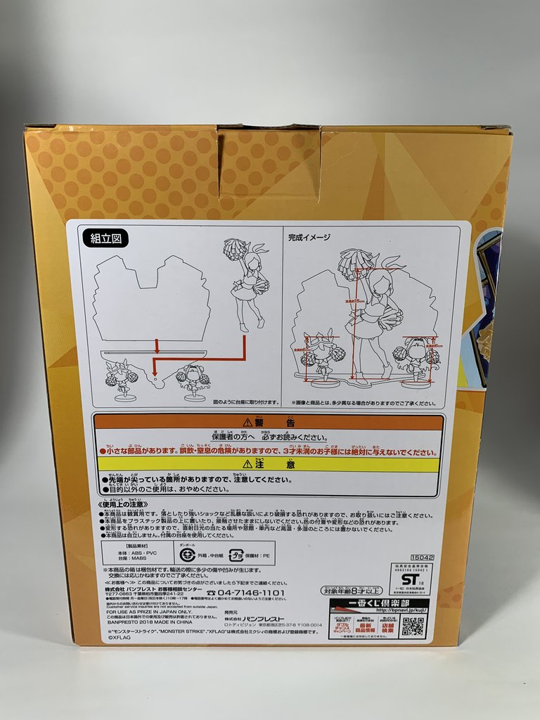 バンプレスト 一番くじ モンスターストライク Vol 2 ラストワン賞 希望の少女 パンドラ フィギュア レビュー 喪系なかれら