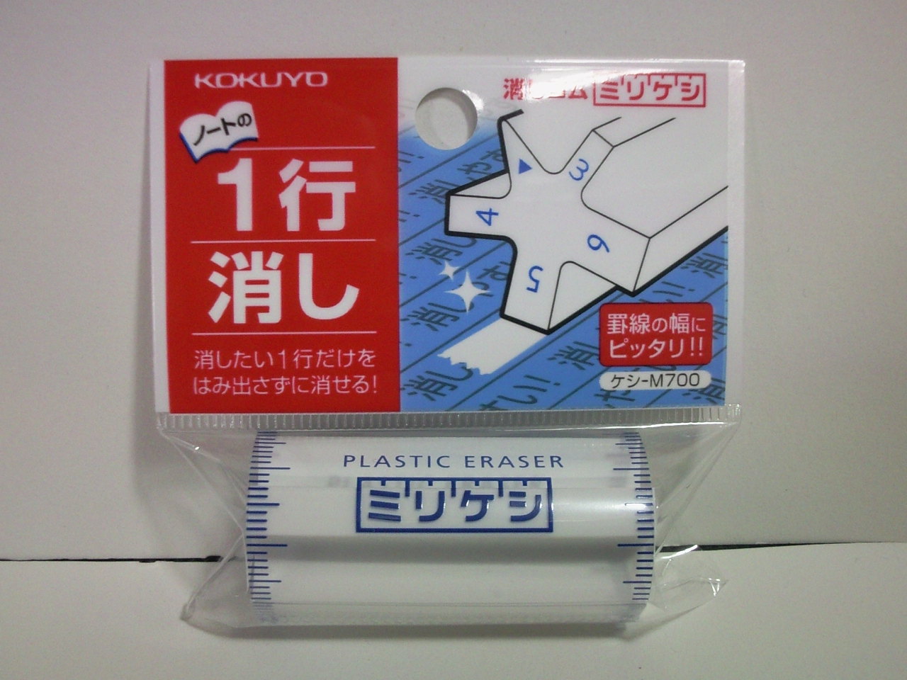 文房具探求 田舎の片隅で文房具を語る コクヨ 文房具探求 田舎の片隅で文房具を語る コクヨ