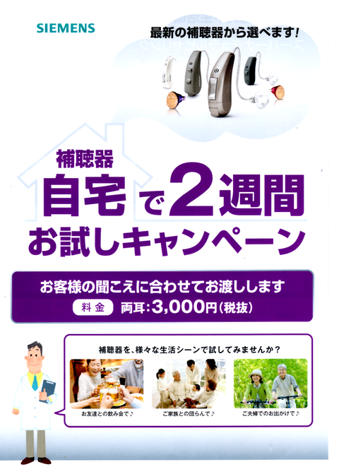 otamesi-a
