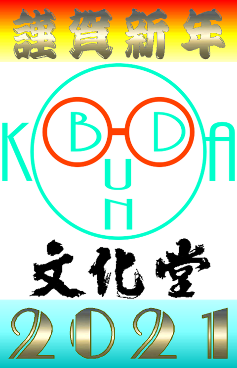 bk2021e