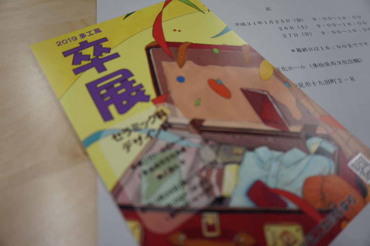 卒業制作展 多治見工業高校 セラミック科デザイン科 こもれびガーデン 中工精機株式会社スタッフブログ 卒業制作展 多治見工業高校 セラミック科デザイン科 こもれびガーデン 中工精機株式会社スタッフブログ