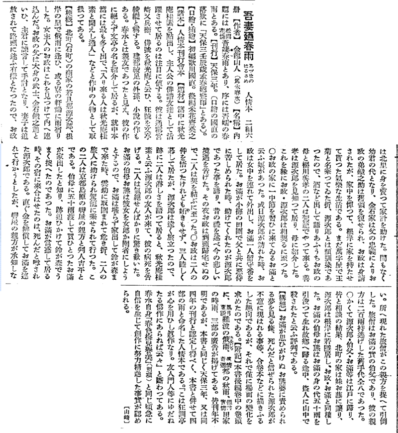 古い文献から