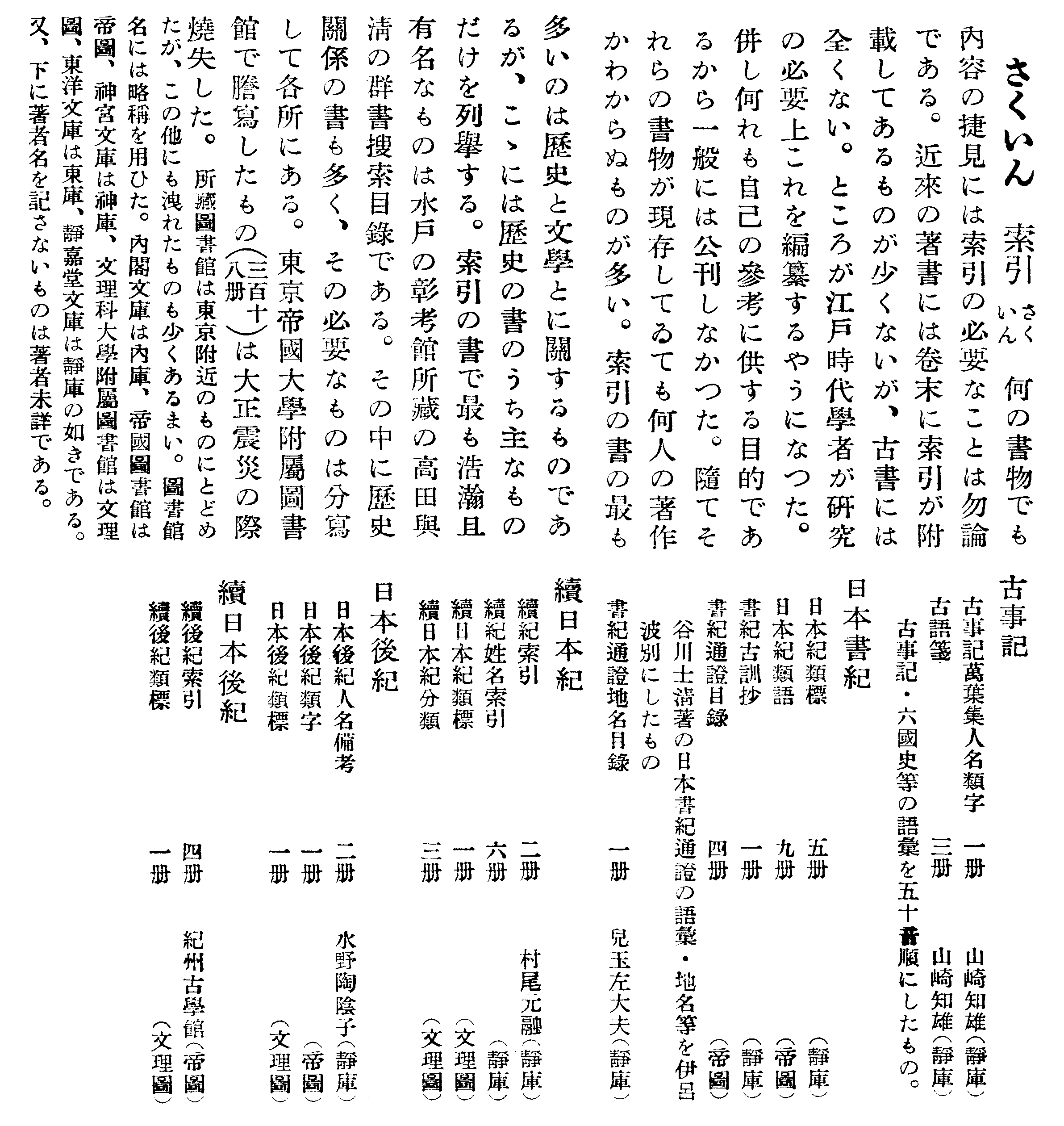 https://livedoor.blogimg.jp/bunkengaku/imgs/f/f/ff71ec58.png