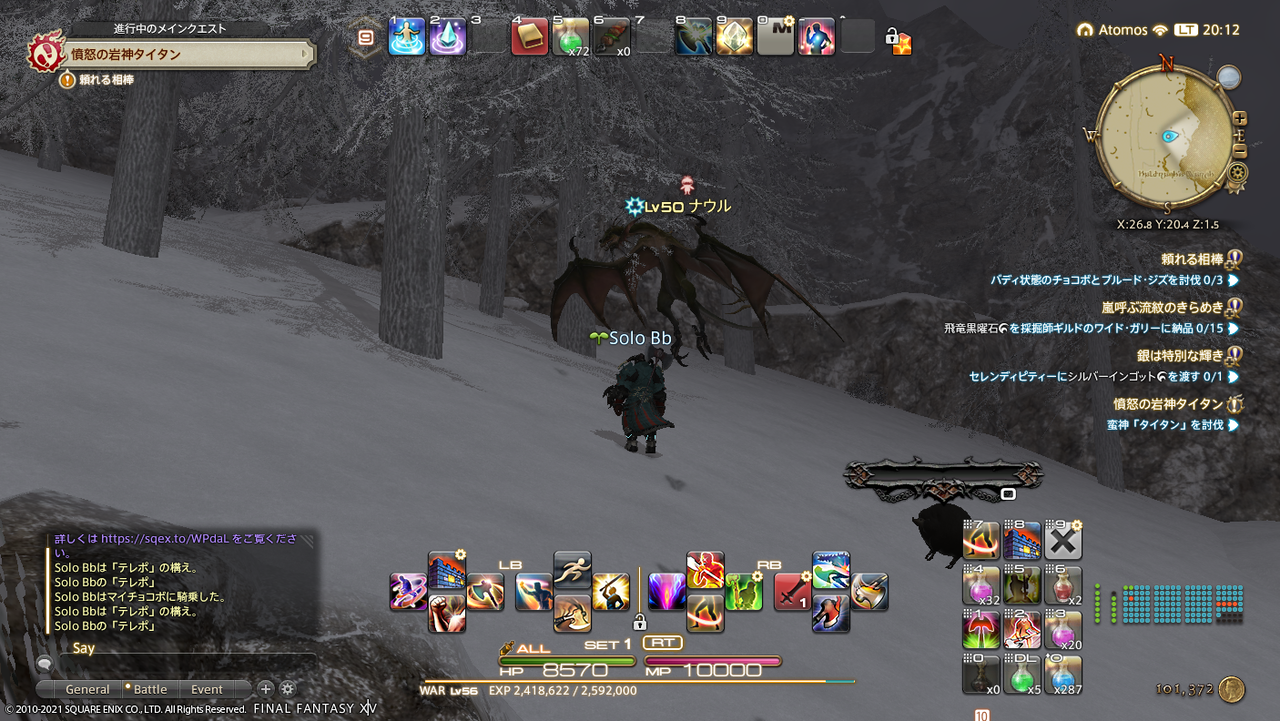 フリトラ戦士制限解除ソロ攻略9 Ff14ソロ日記