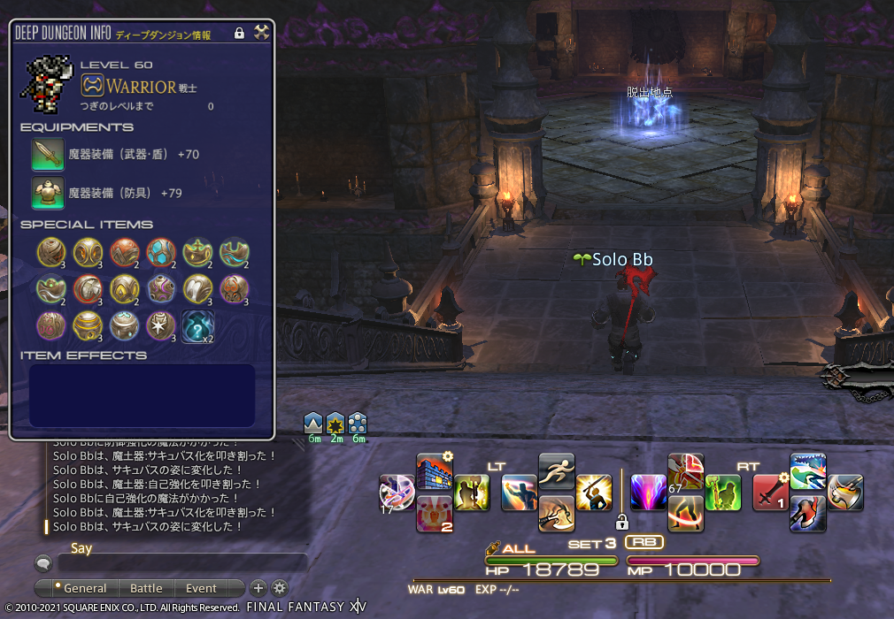 死者の宮殿入門ガイド 22年版 Ff14ソロ日記