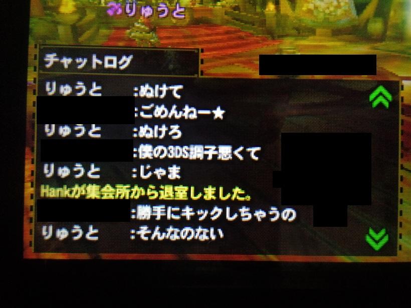 モンハン４ モンハン4で改造厨のガキを妨害してやったったｗｗｗｗｗｗｗｗｗ みんなのモンハン4g攻略まとめ Mh４g速報 Xもあるよ