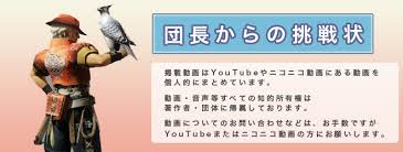 団長クエ、まだのーたっちですわ