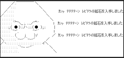 レア素材複数とかやめてマジやめて