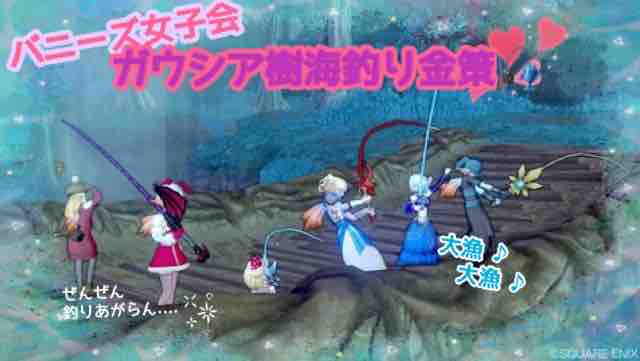 バニ会用に魔界の釣り金策をまとめてみる 月刊bunnys