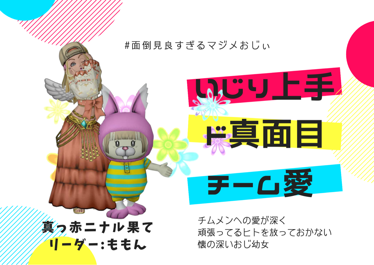 ももんじい