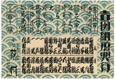 押川春浪『海底軍艦 海島冒険奇譚』（名著復刻 日本児童文学館④