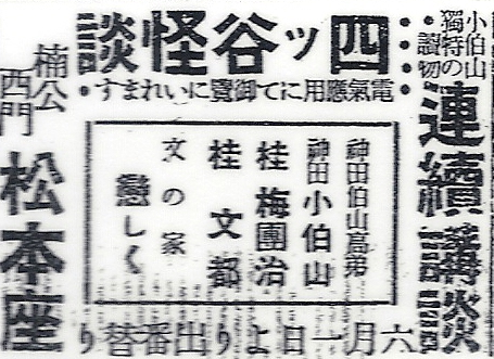 昭和6年6月2日神戸