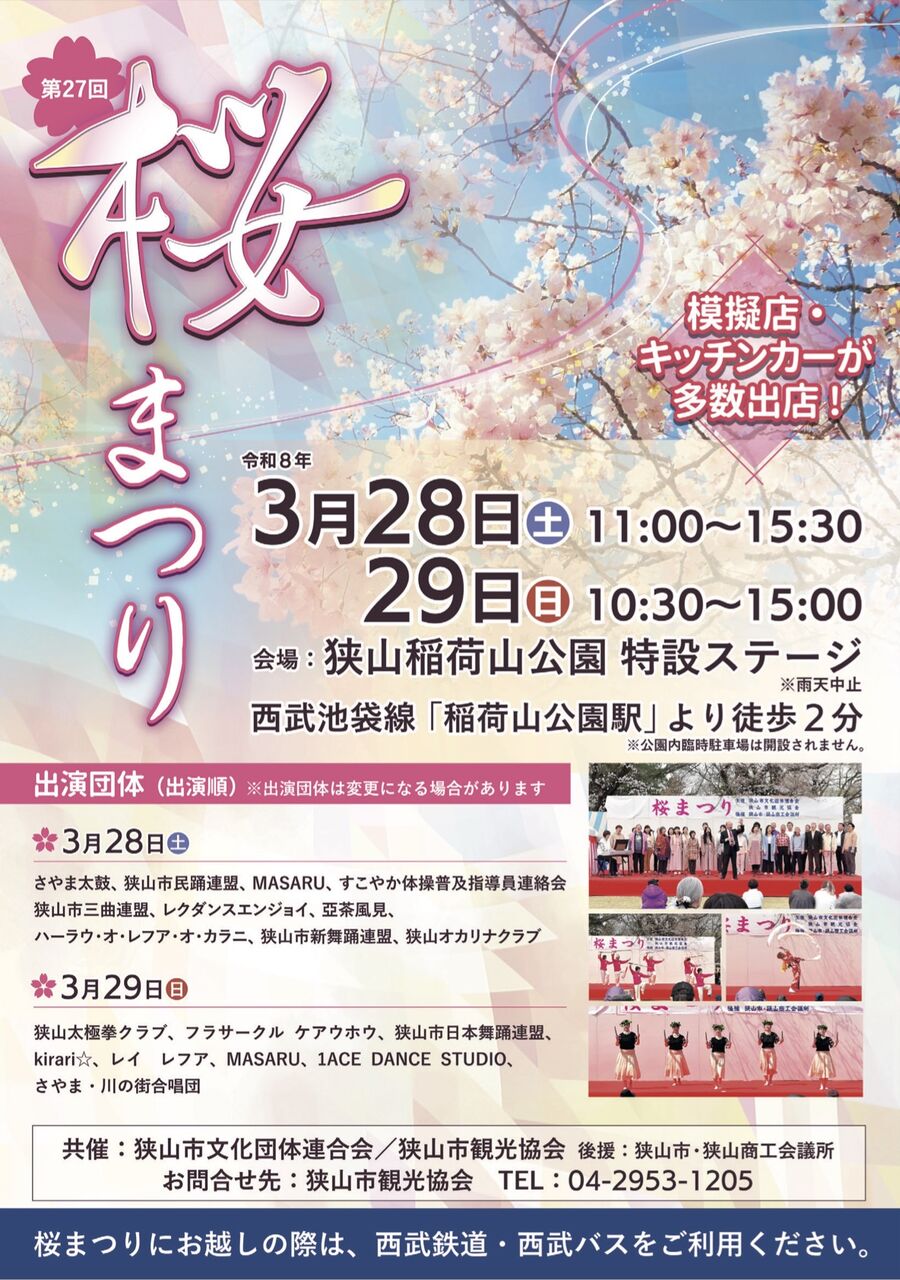 ��27����ޤĤ��゚������