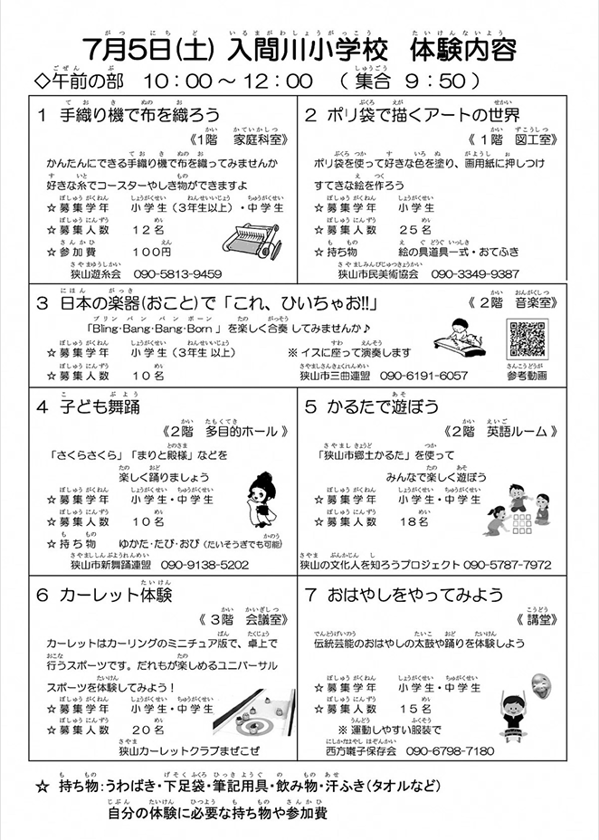 �ե����ƥ��Х룱