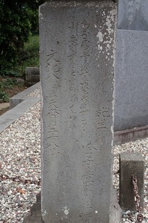 s-11元杢網夫妻の墓02