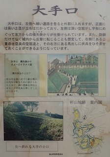 s-40大手口解説