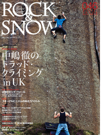 Rock Snow 09冬号 No 46 読む 文太のブログ日記