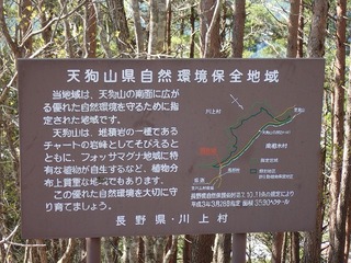 s-06尾根に出たとこの案内板P5231858
