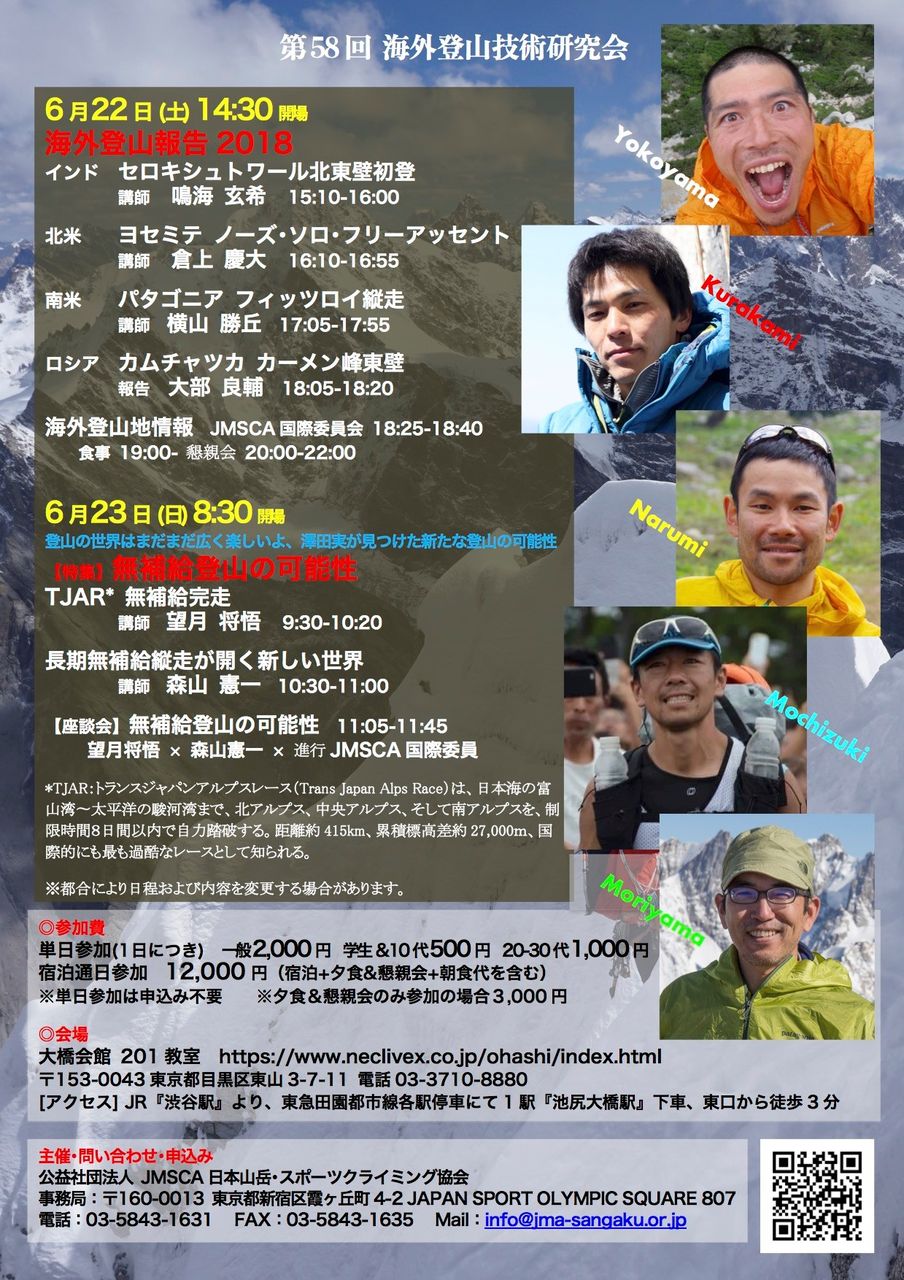 20190622-23³¤Åи¦¥Á¥é¥·