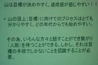 文太のブログ日記