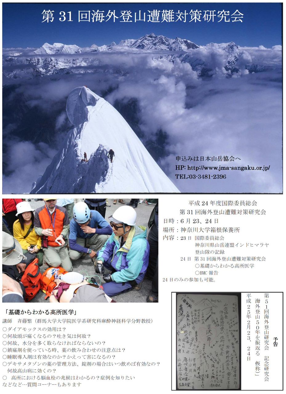 文太のブログ日記 文太のブログ日記