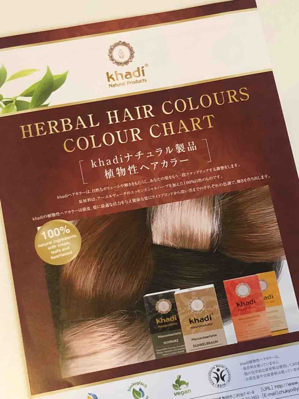 昨夜は100 植物性自然派ヘアカラーのお勉強でした 滋賀県 長浜市 美容室 Styling Lounge Bunzo ぶんぞう ブンゾウ のblog