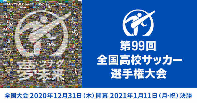 全国高校サッカー選手権大会 本日 滋賀県代表 近江高校の2回戦です 滋賀県 長浜市 美容室 Styling Lounge Bunzo ぶんぞう ブンゾウ のblog 全国高校サッカー選手権大会 本日 滋賀県代表 近江高校の2回戦です 滋賀県 長浜市 美容室 Styling Lounge Bunzo ぶんぞう ブンゾウ のblog